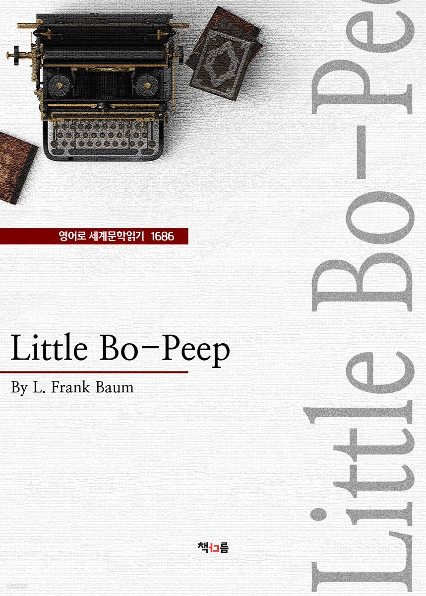 Little Bo-Peep (영어로 세계문학읽기 1686)