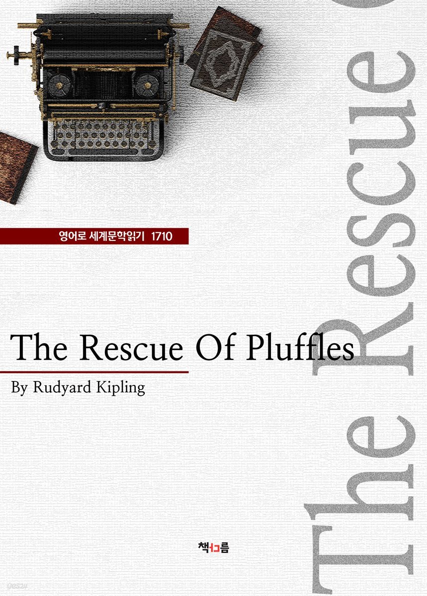 The Rescue Of Pluffles(영어로 세계문학읽기 1710)