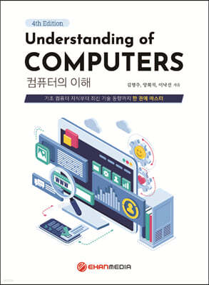 Understanding of Computers ǻ   