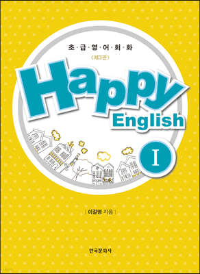 Happy English 1
