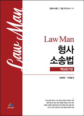 Law Man Ҽ۹ ٽɾϱ