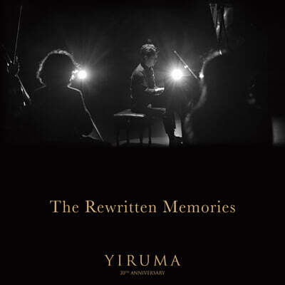 이루마 - 데뷔 20주년 기념 베스트 앨범 1집 (The Rewritten Memories)