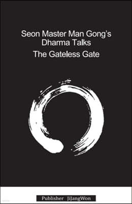 Seon Master Man Gong's Dharma Talks·The Gateless Gate