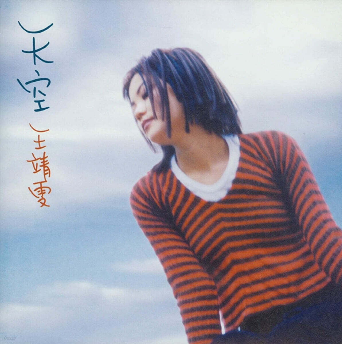 王菲 (왕비, Faye Wong) - 2집 천공 (天空) [LP]