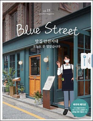 罺ƮƮ (BLUE STREET) (谣) : Vol.15   [2021]