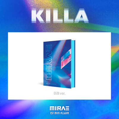 ̷ҳ (MIRAE) - ̴Ͼٹ 1 : KILLA [̷ ver.]