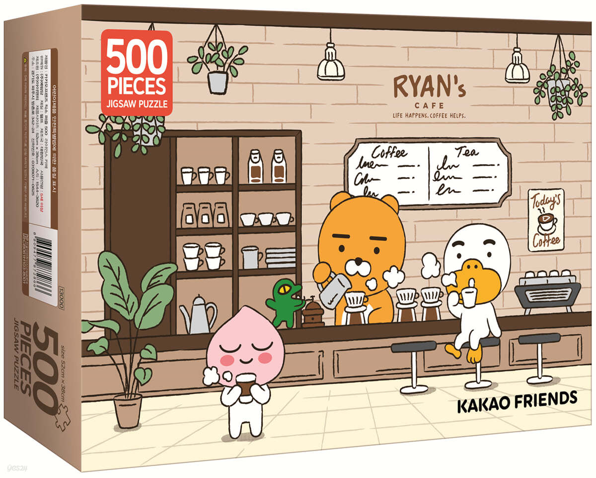 카카오프렌즈 직소 퍼즐 500 PCS : 라이언스 카페