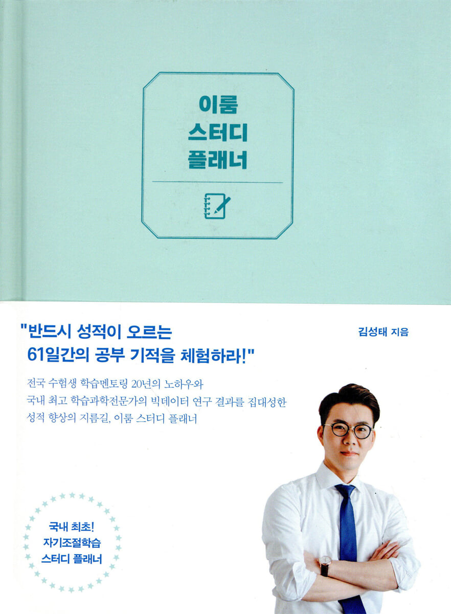 이룸 스터디 플래너