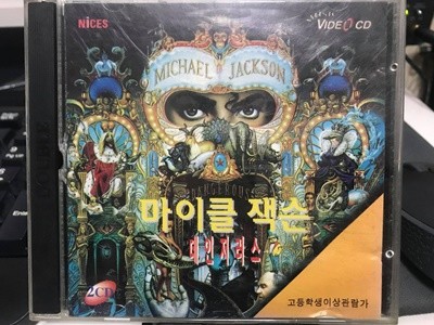 (VCD) Michael Jackson - Dangerous 