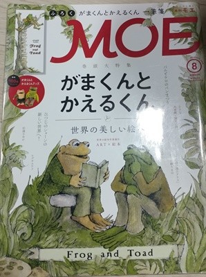 MOE 2015년 8월 isbn 4910187870852