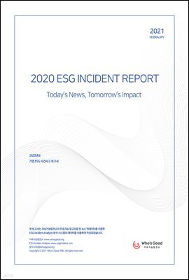 2020 ESG INCIDENT REPORT