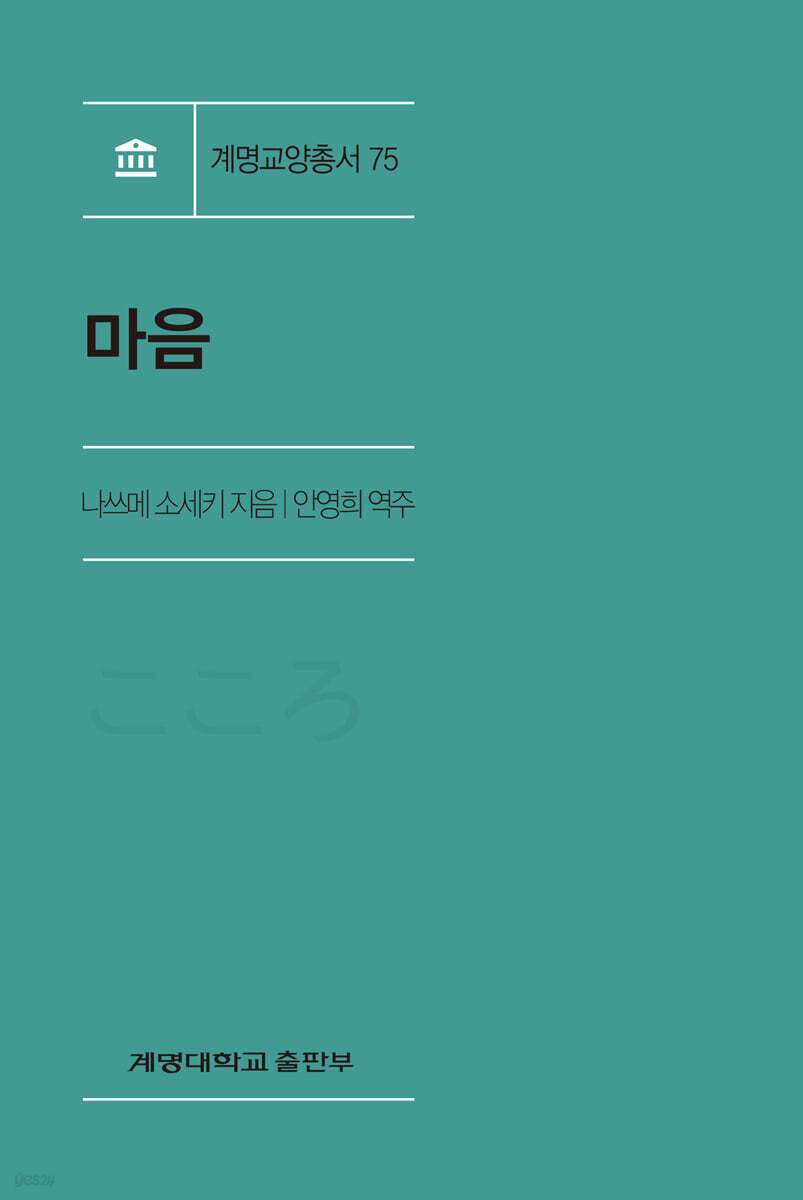 마음
