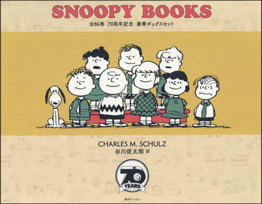 SNOOPY BOOKS 8670