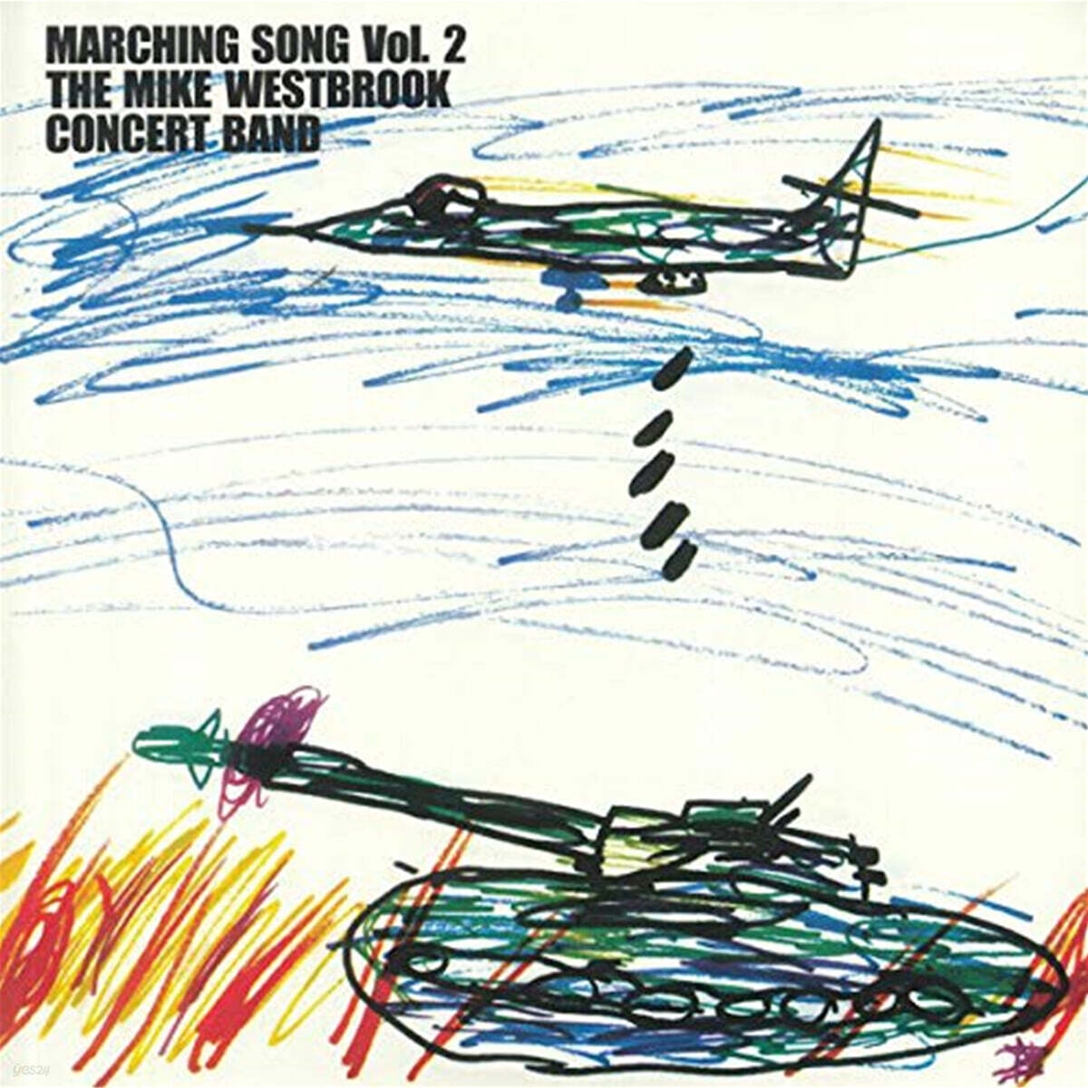 Mike Westbrook Concert Band (마이크 웨스트브루크 콘서트 밴드) - Marching Song Vol. 2 [LP]