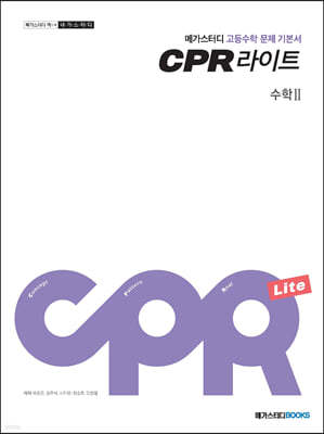 ް͵   ⺻ CPR Ʈ  2 (2024)