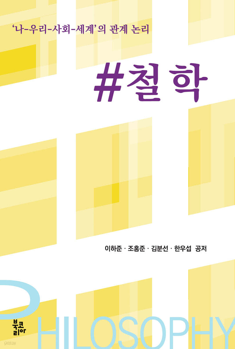 #철학