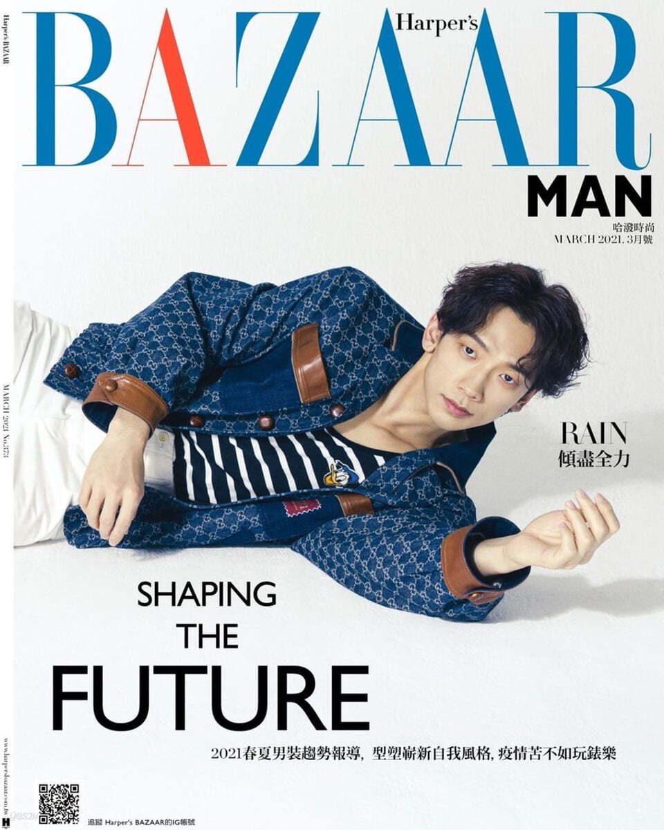 [A형]Harper&#39;s BAZAAR MAN 하퍼스 바자 맨 대만 : 2021년 3월 : 비 (RAIN) 커버 (엽서 4종 증정)