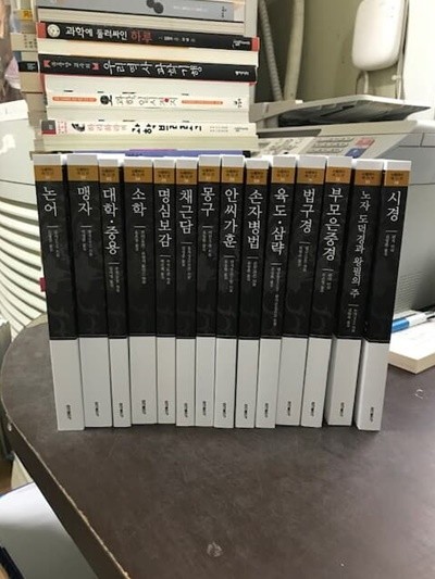 홍익출판사 동양고전 슬기바다 뉴클래식 에디션 세트 (전14권)