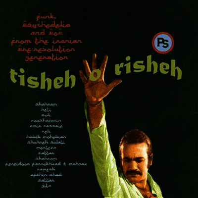 Various Artists — Tisheh O Risheh 앨범 커버