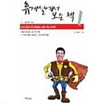 휴게실에서 보는 책 1~2 (전2권)