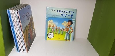 영재 수학 동화 1-9 : 상세사진 / 무료배송