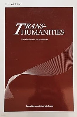 TRANS-HUMANITIES 2014 Vol.7 No.1