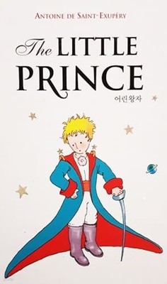 The Little Prince 어린왕자
