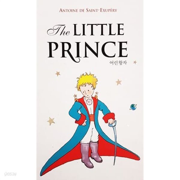 The Little Prince (어린왕자)
