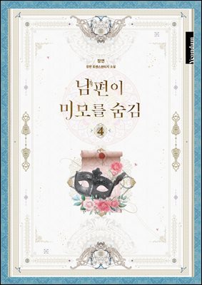 도서명 표기