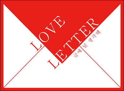 Love Letter : ۿ   