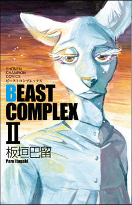 BEAST COMPLEX 2