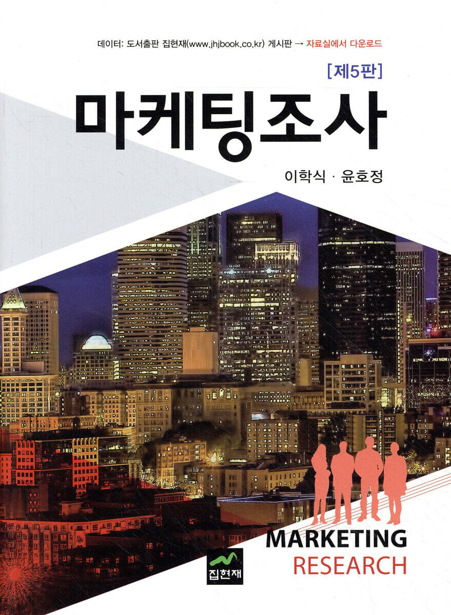 마케팅조사