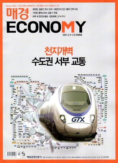 Ű Economy ڳ (ְ) : 2098ȣ [2021]