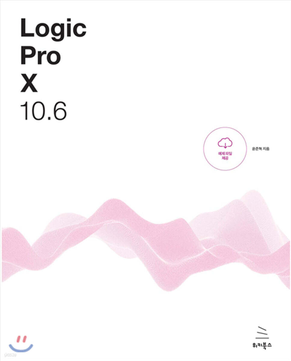 Logic Pro X 10.6