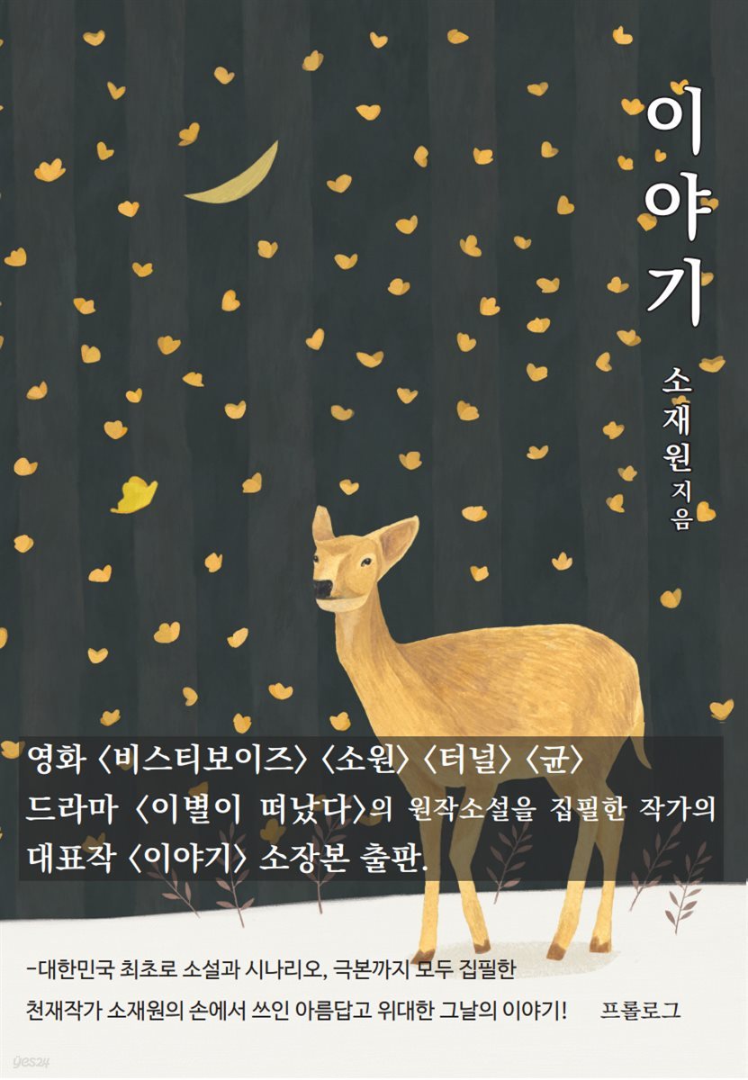 이야기