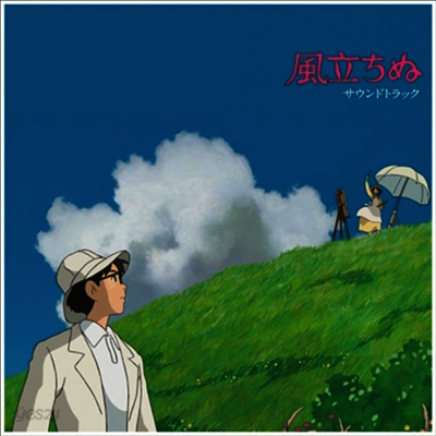 Hisaishi Joe (히사이시 조) - 風立ちぬ (바람이 분다, The Wind Rises) (2LP) (Soundtrack)