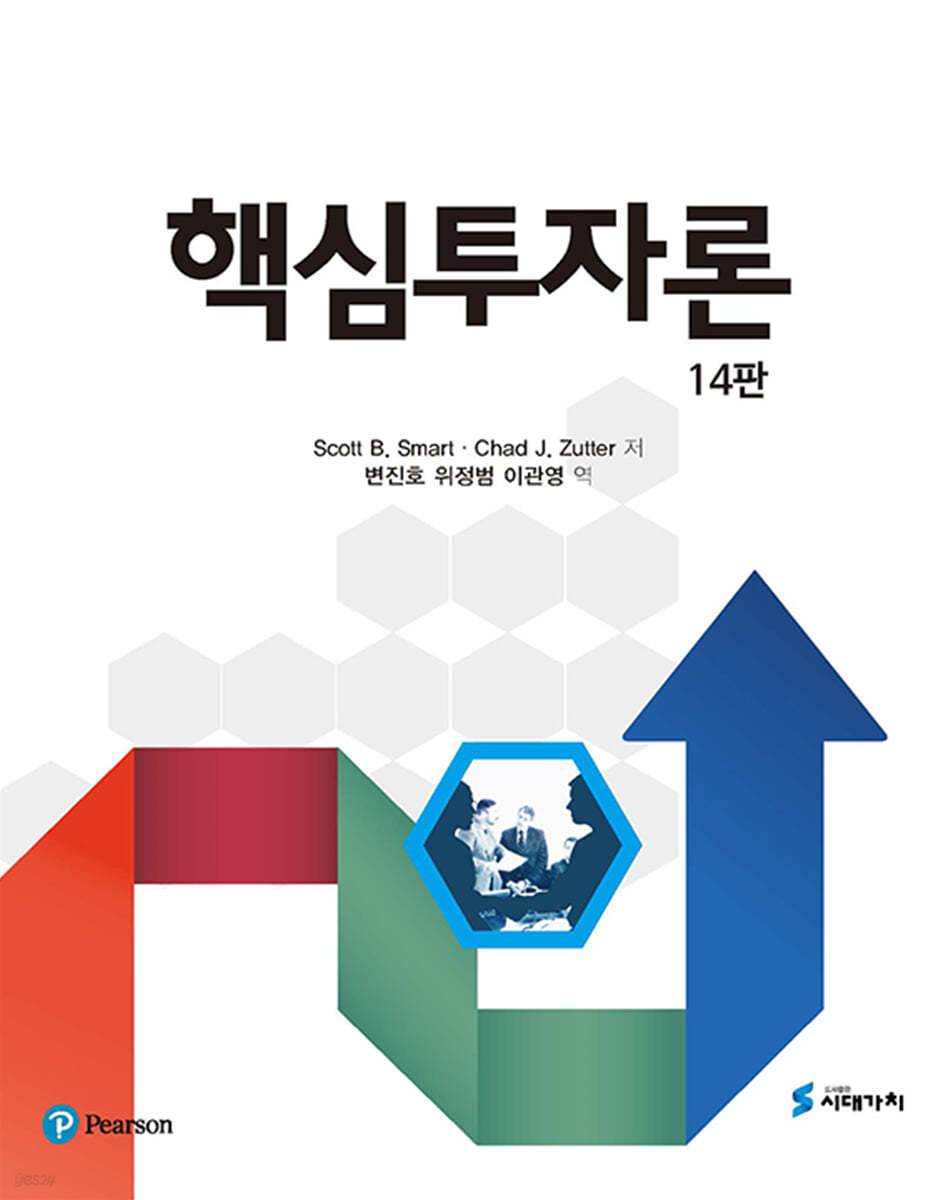 핵심투자론