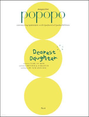  Ű POPOPO Magazine (谣) : Issue No.04 [2021]