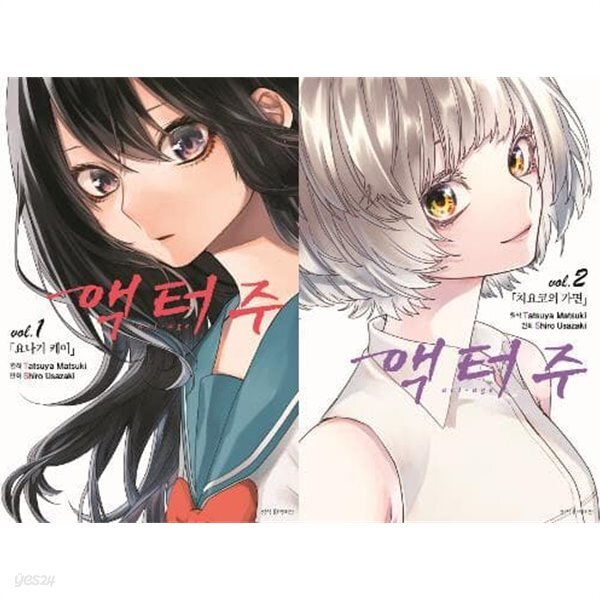 [중고샵] 액터주 1~3권 초판 세트 (개인소장용)^^코믹갤러리 - 예스24 [중고샵]액터주 1~3권 초판 세트 (개인소장용)^^코믹갤러리 - 예스24