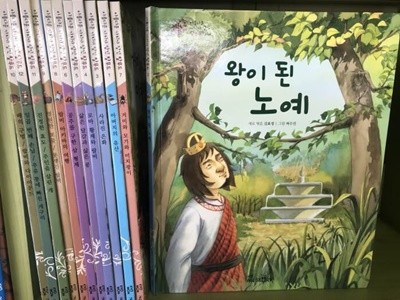 교원올스토리) 아름다운 가치가 담긴 탈무드