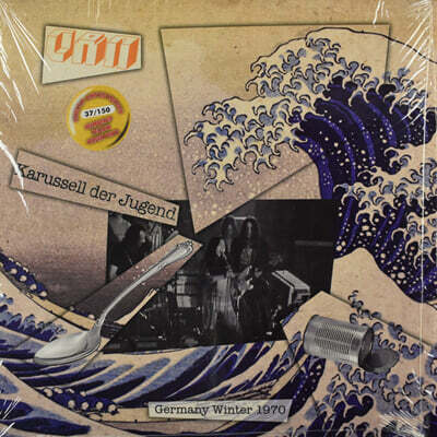 Can — Karussell Der Jugend - I Feel Alright (Germany Winter 1970) 앨범 커버