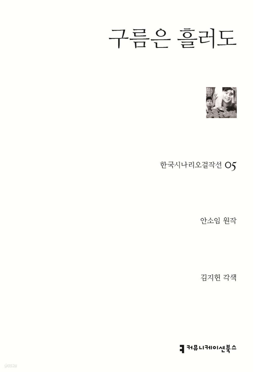 구름은 흘러도