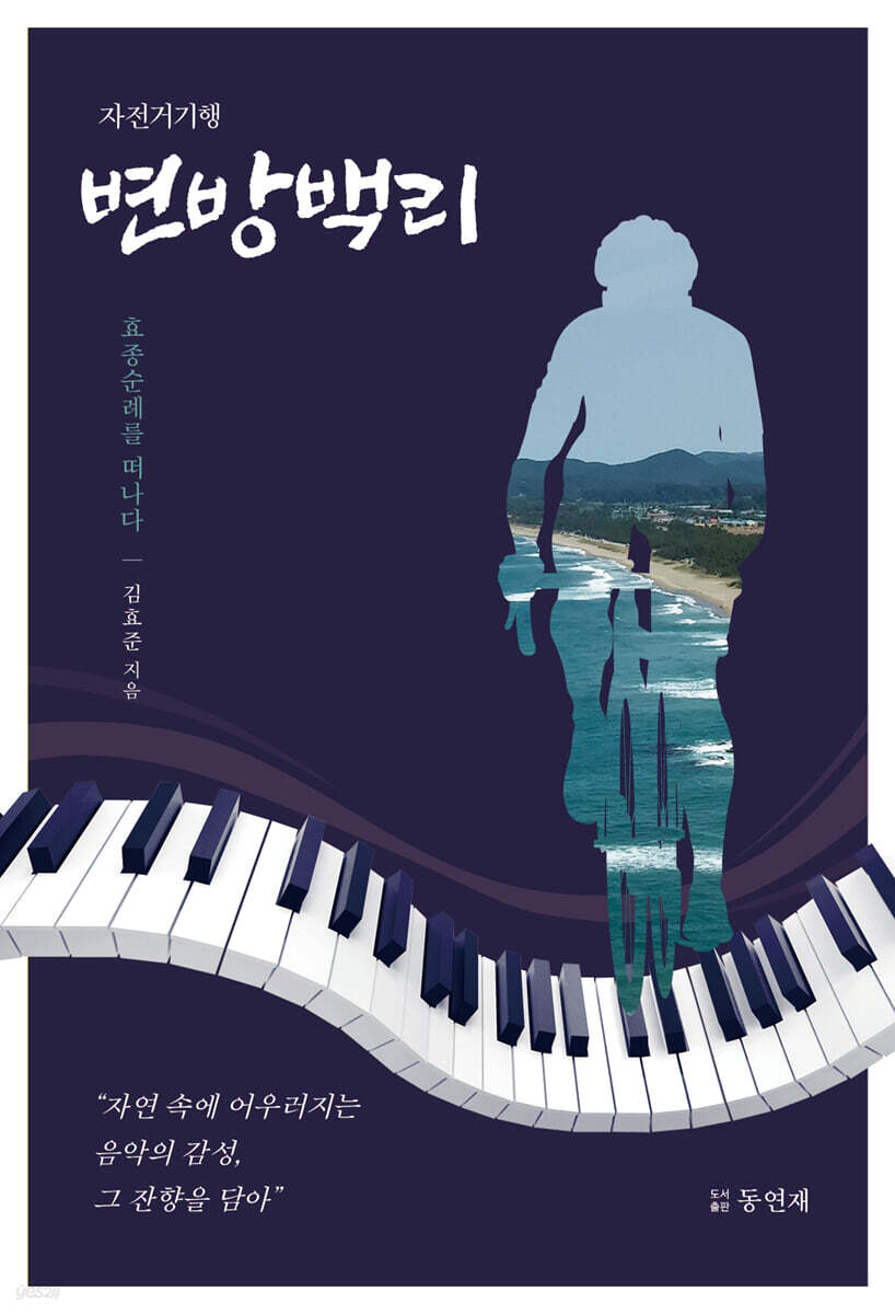 변방백리