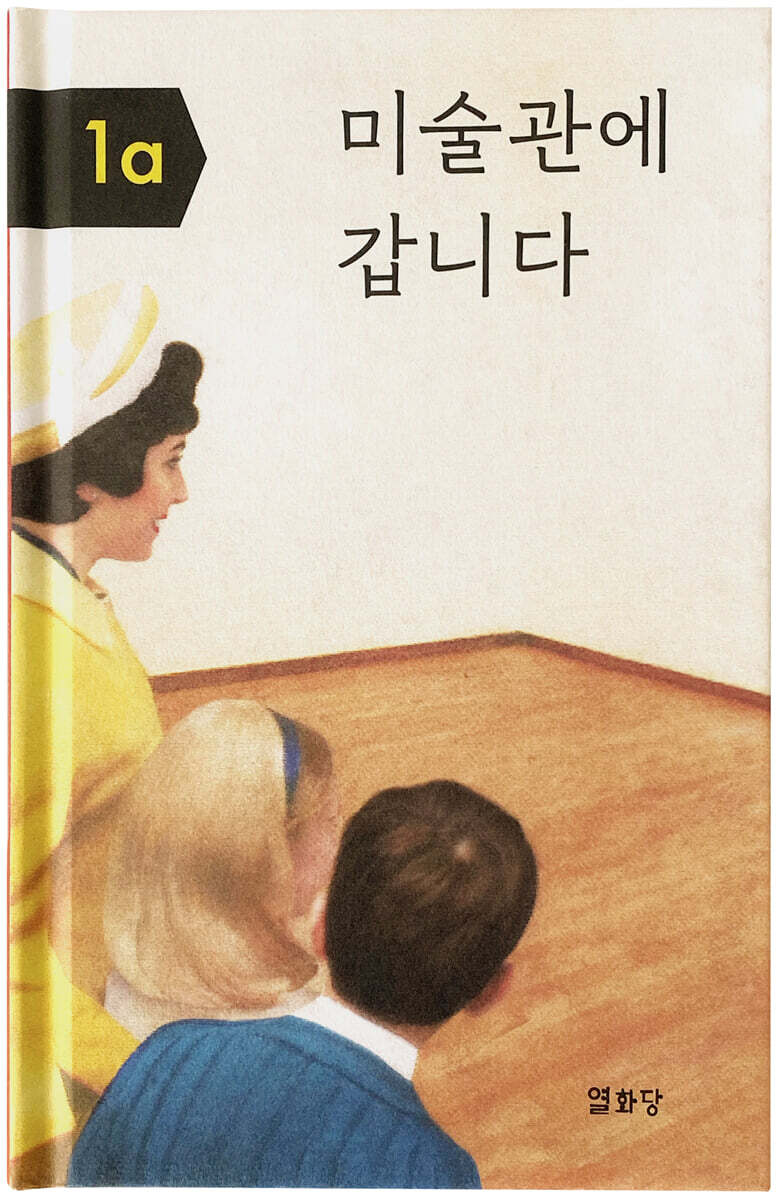미술관에 갑니다