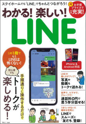 磌!ե!LINE
