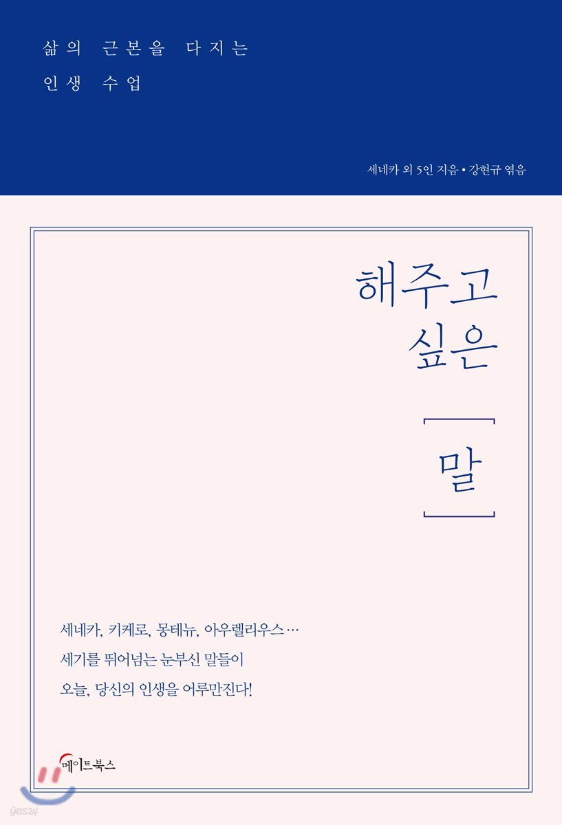 [대여] 해주고 싶은 말
