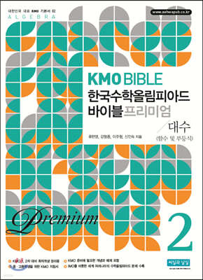 KMO BIBLE ѱпøǾƵ ̺ ̾ 2  (Լ  ε)