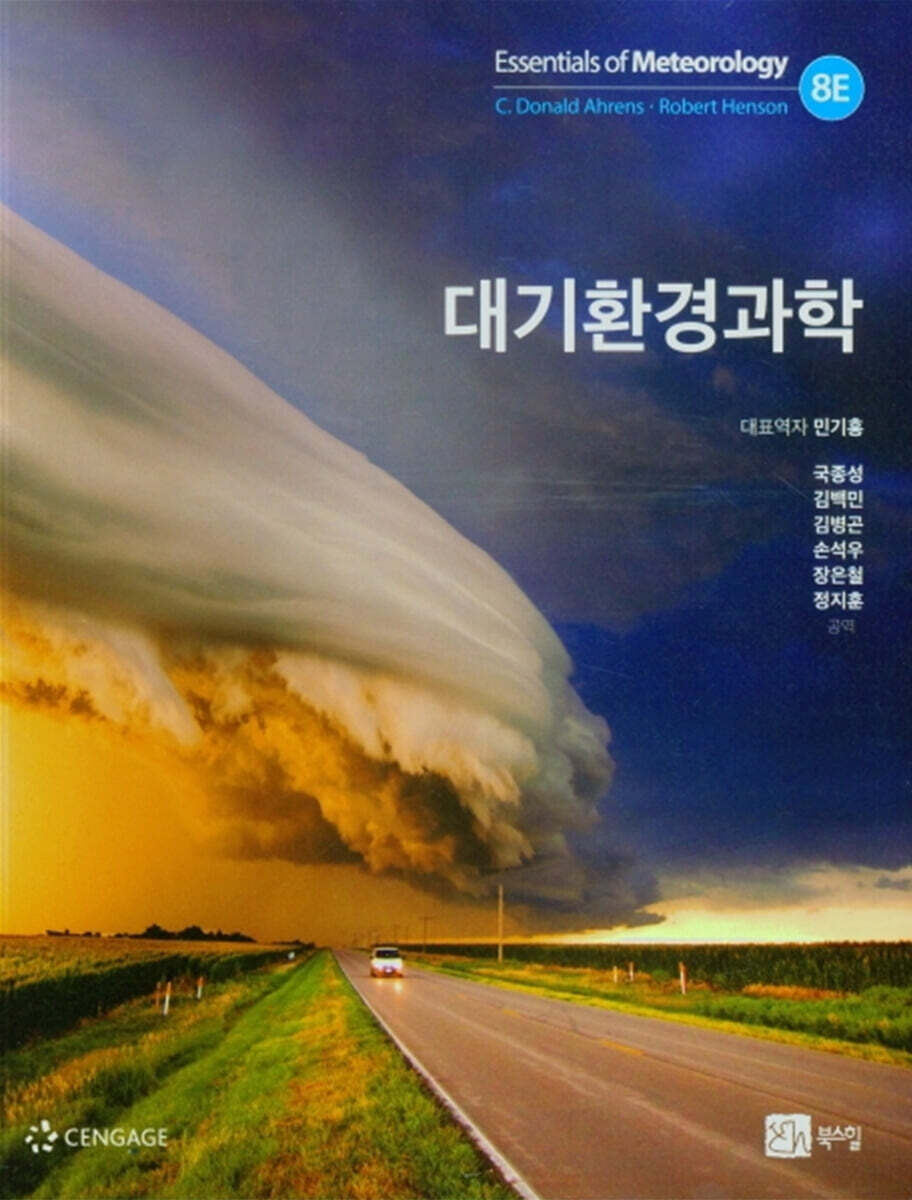대기환경과학