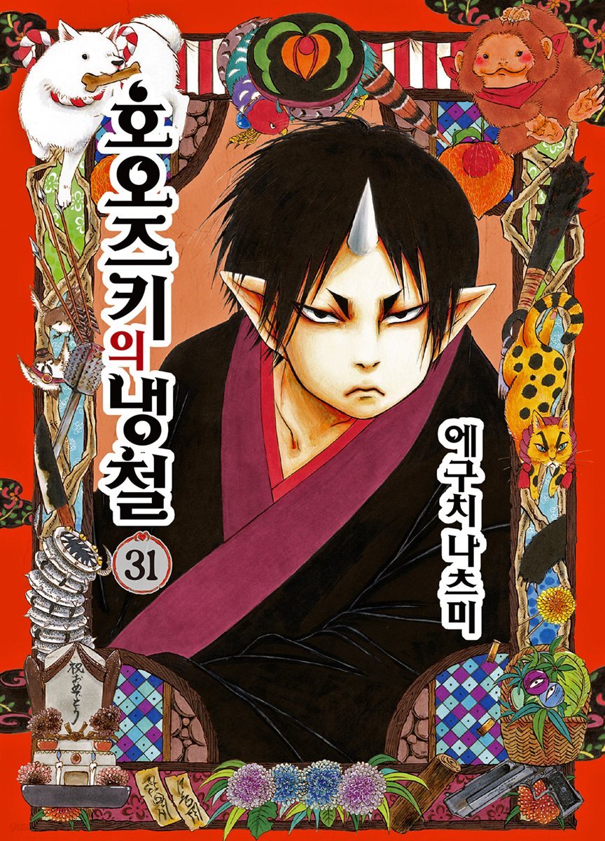 호오즈키의 냉철 31 (완결)