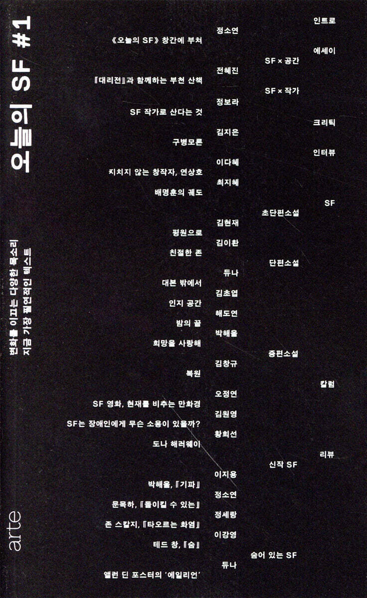 [대여] 오늘의 SF ＃1